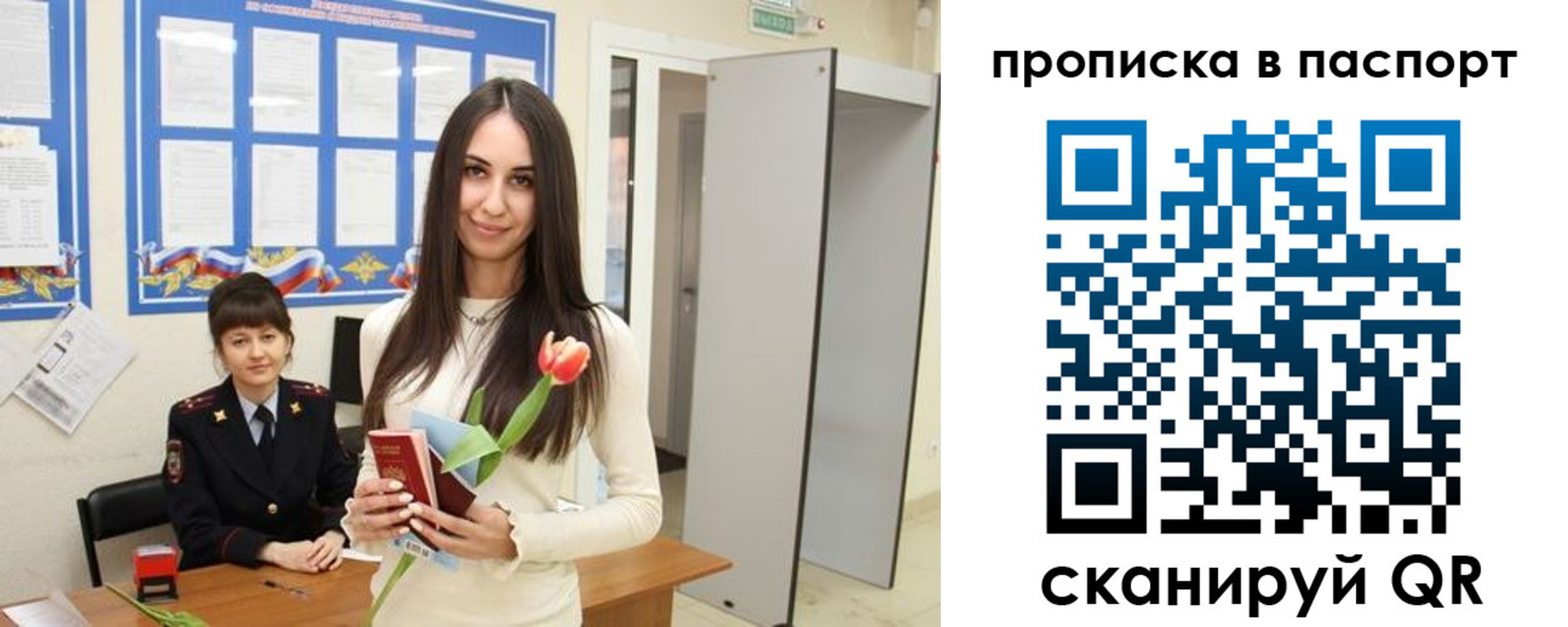 временная регистрация законно в Рассказово