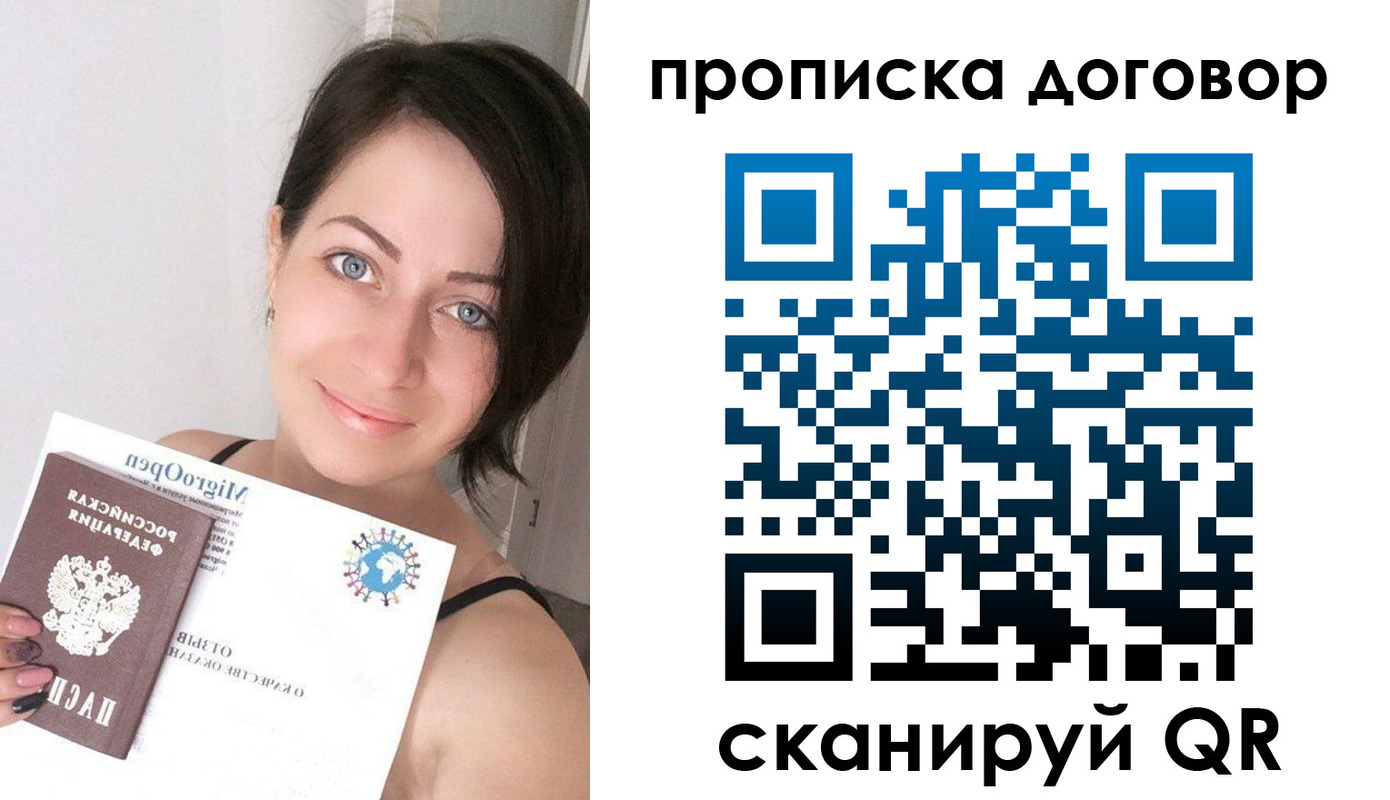 пропишу в квартире в Рассказово