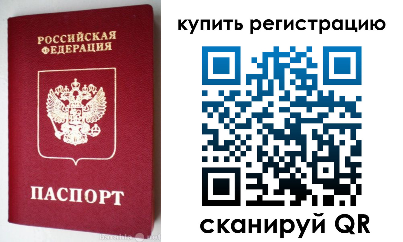 регистрация в Рассказово