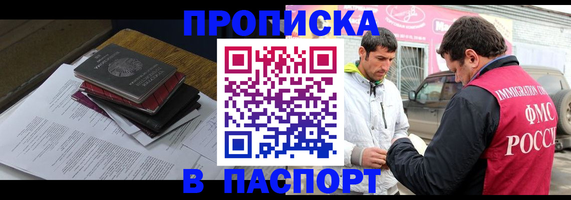 где прописаться в Рассказово