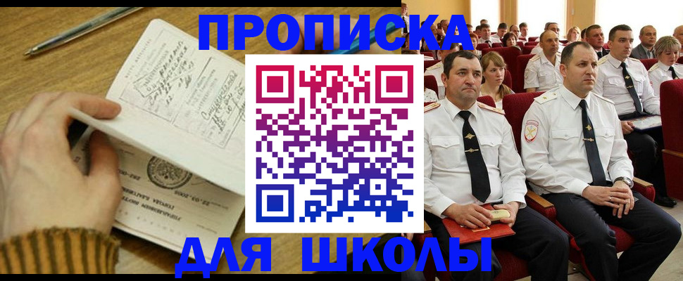 временная регистрация в квартире в Рассказово